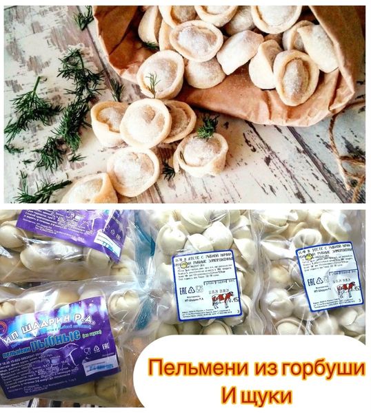 Пельмени с горбушей и щукой!