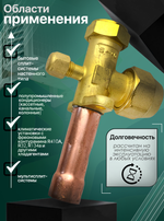 Вентиль для кондиционера FC-606, присоединительный размер 3/4"