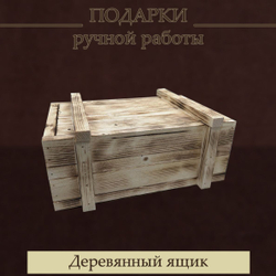 Шоколадный пистолет ТТ классический в подарок мужчине в деревянном ящике