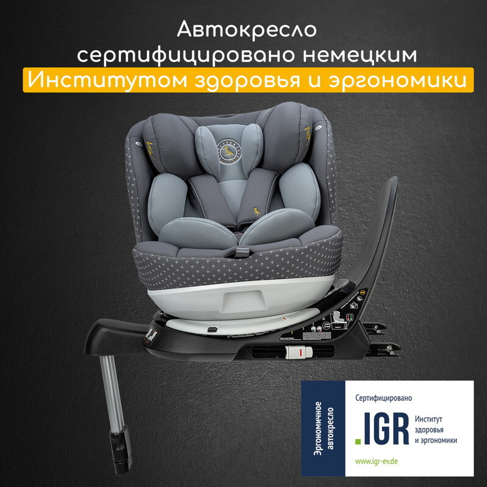 Детское автокресло Storchenm_hle by Osann Niki Complete Asphalt