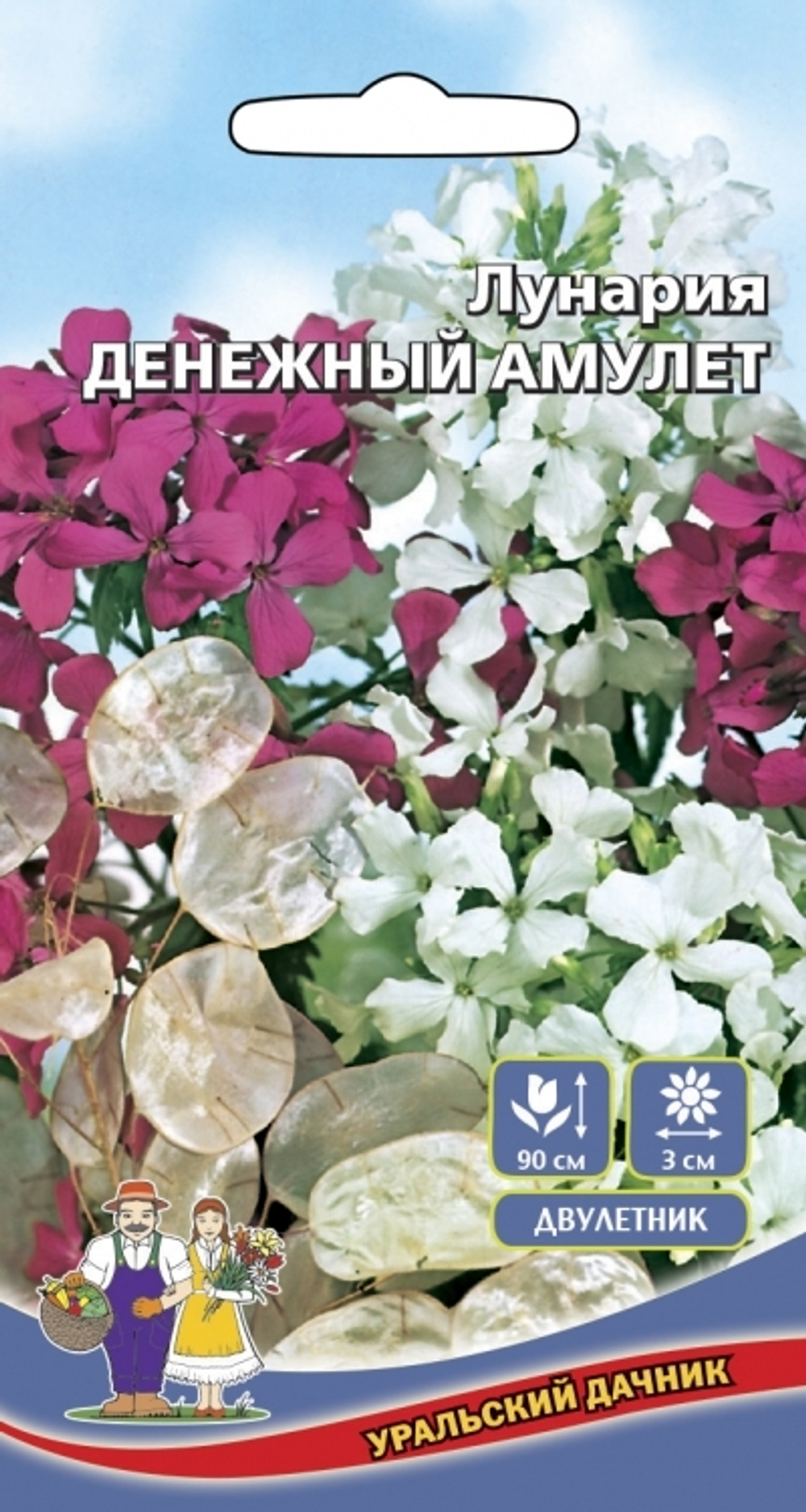 Лунария Денежный Амулет 10шт Ц Марс