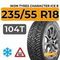 Ikon Tyres Character Ice 8 SUV 235/55 R18 104T XL шип.