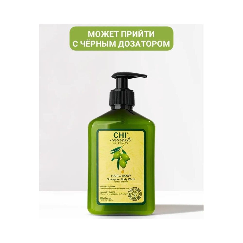 Шампунь CHI Olive Naturals для волос и тела увлажняющий без сульфатов, 340мл