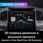 Teyes CC4 Pro 10,2" для Toyota Land Cruiser 200 2007-2015