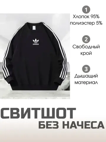 Свитшот без начеса оверсайз