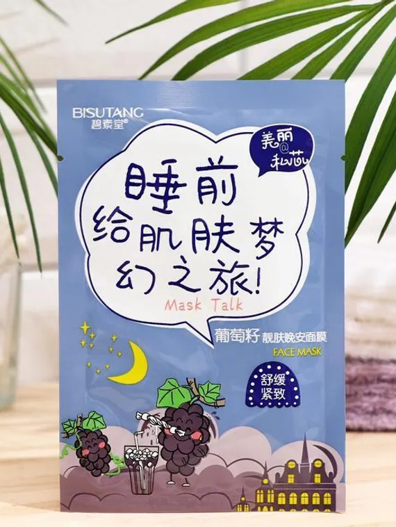 Маска тканевая для лица с экстрактом винограда, увлажнение и тонизирование