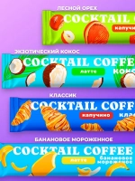 Кофе 3 в 1 Капучино Латте 8 вкусов по 30 гр