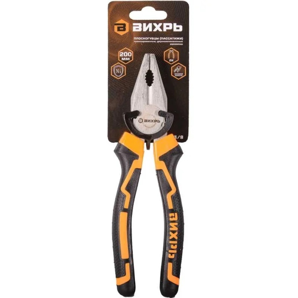 Плоскогубцы Вихрь 200 мм с двухкомпонентной рукояткой