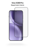 Защитное стекло для Vivo X300 Pro, полная проклейка, MosSeller
