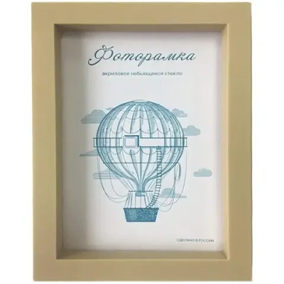 Фоторамка 15*21 см L-3 бежевый
