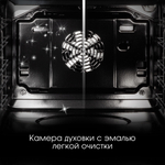 Электрический духовой шкаф Zigmund & Shtain E 134 X