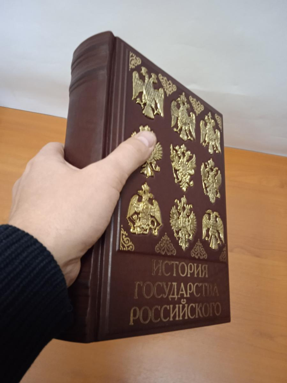 "История государства российского" Книга подарочная в кожаном переплете производство РФ