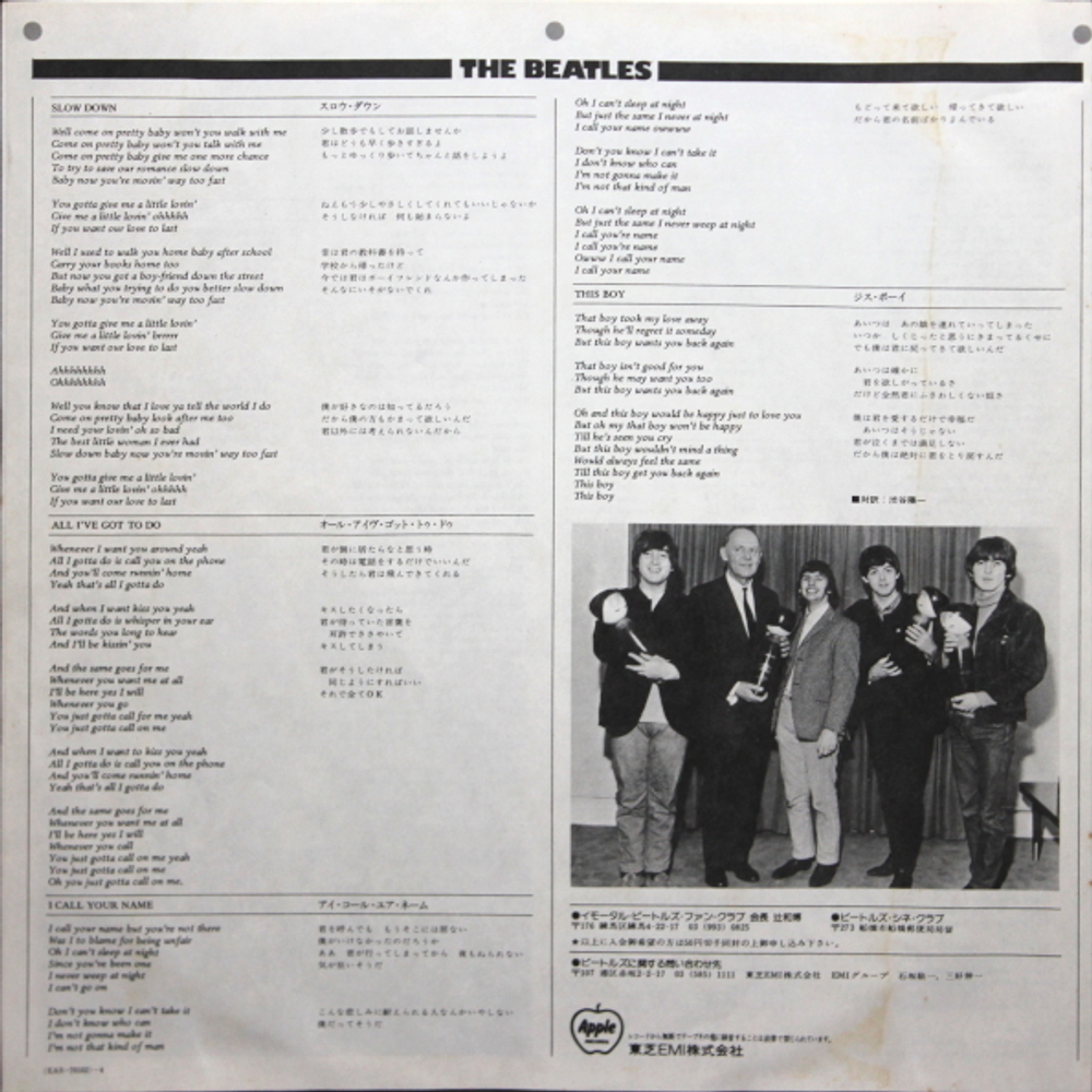The Beatles / Beatles No.5 (LP)