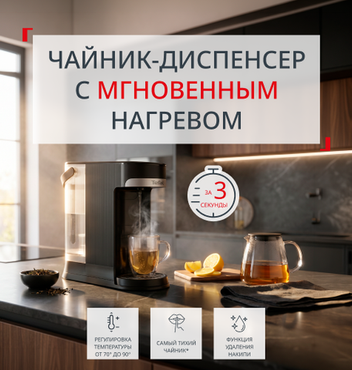 Чайники