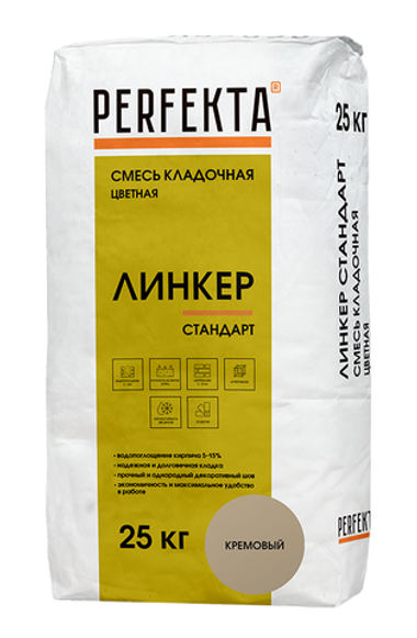 Смесь кладочная цветная Линкер Стандарт кремовый