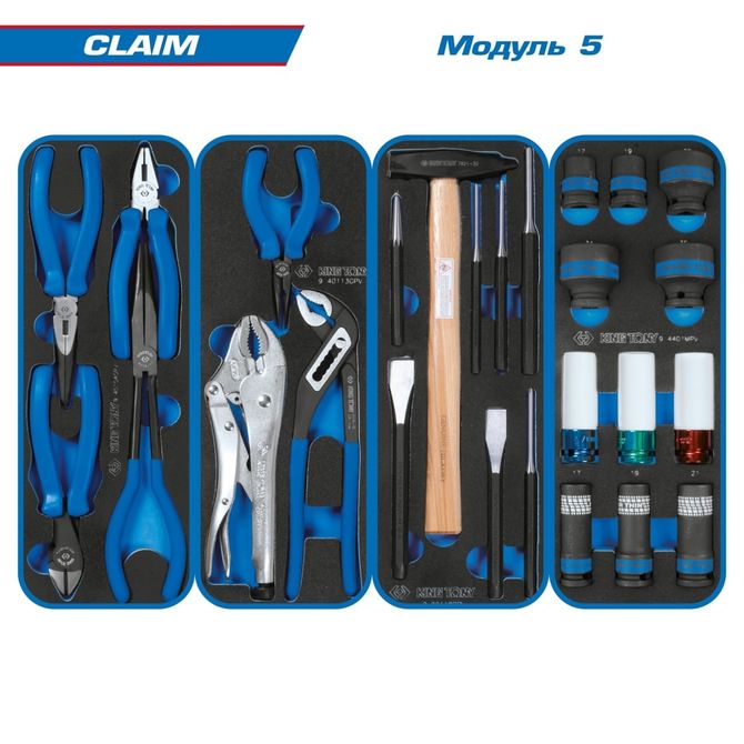 KING TONY (934-286AMB) Набор инструментов "CLAIM" в синей тележке, 286 предметов