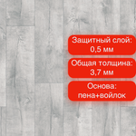 Линолеум Idylle Nova Saratoga 4