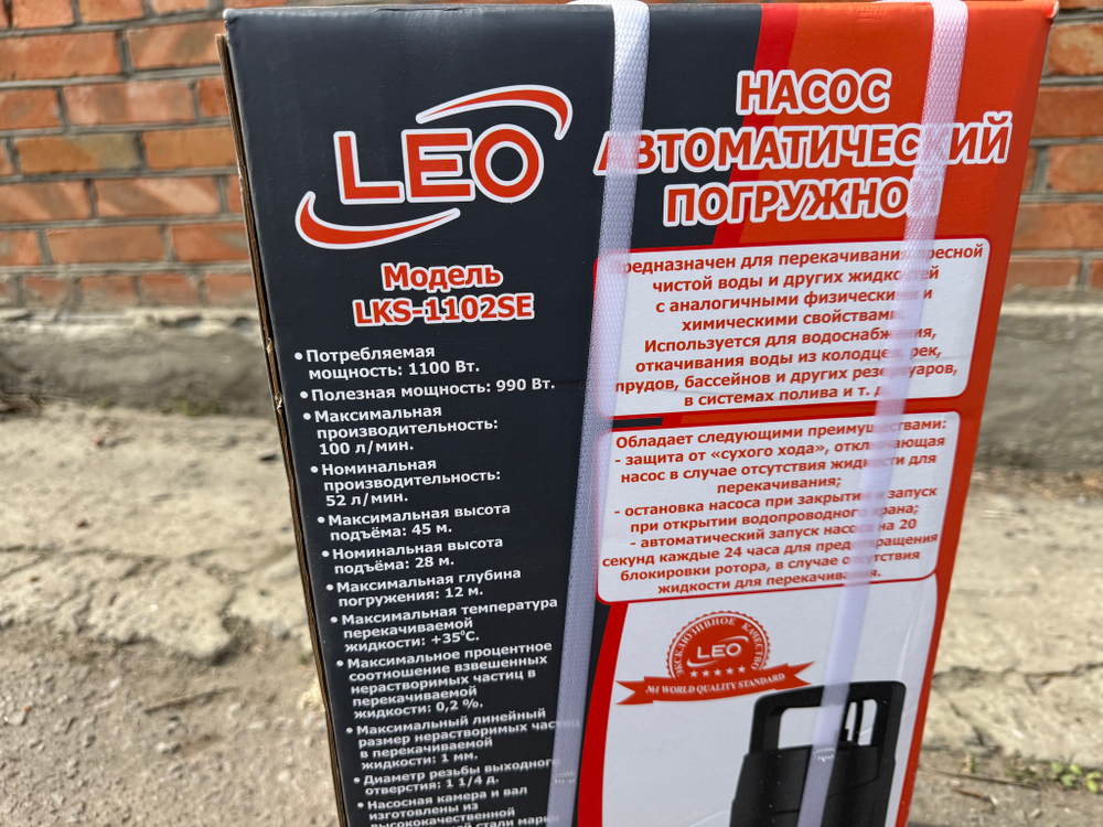 Насос дренажный LEO LKS-1102SE
