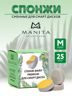 Файлы БАФ для дисков  Ø20 мм,(M) 25 шт.,  MANITA