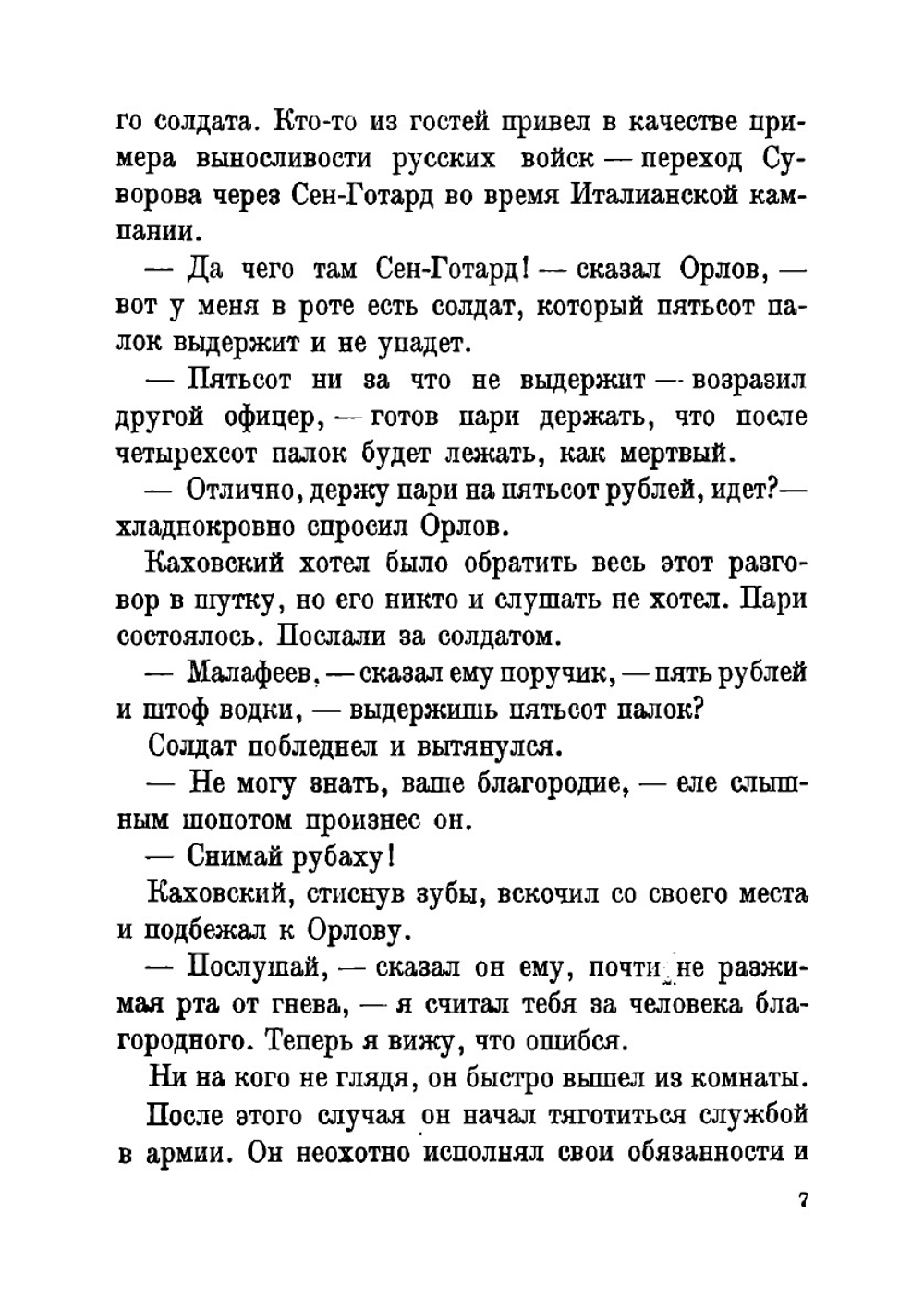Каховский: гравюры на дереве С. Мочалова и М. Орловой | Тынянова Лидия Николаевна