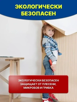 Клей для обоев Универсальный RusStyle 200г.