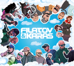 CD: Filatov & Karas — «Vinyl» (2025)