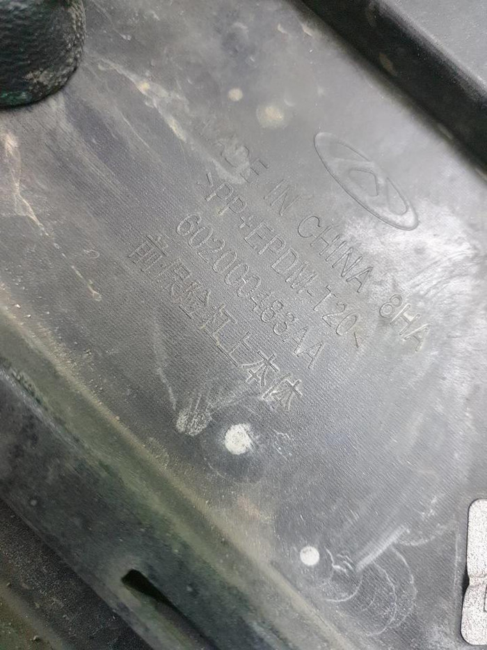 Бампер передний Chery Tiggo 4 (2018-2023)