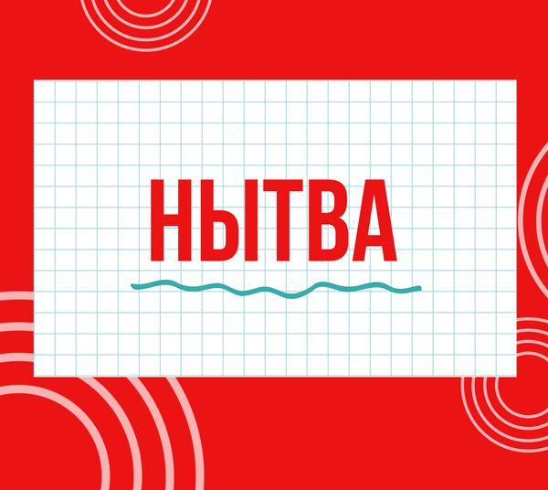 Магазины &quot;Циркуль&quot; г. Нытва