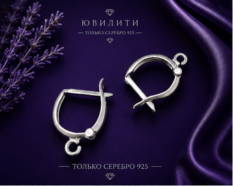 Английский замок для серег 2