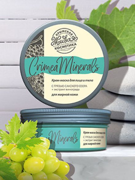 "Crimea Minerals" Крем-маска для жирной кожи