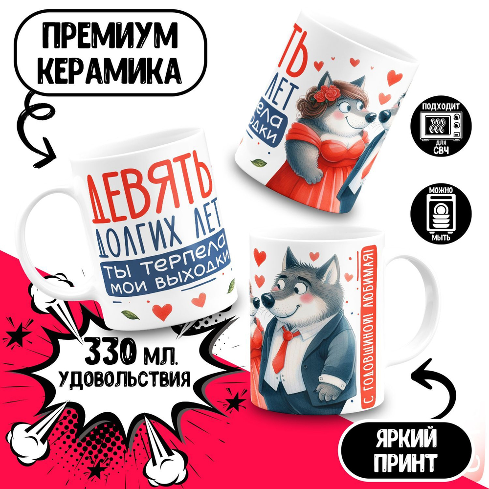 Парные кружки, подарок на годовщину свадьбы. 2шт.