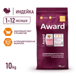 Сухой корм AWARD Healthy growth для котят от 1 месяца, беременных и кормящих кошек с индейкой и курицей с добавлением рыбьего жира и семян льна 10кг