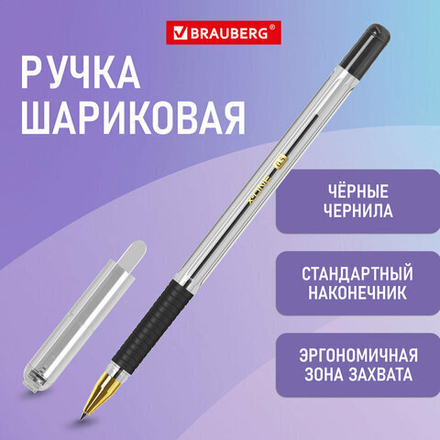 Ручка шариковая с грипом BRAUBERG "X-ONE", 1шт, ЧЕРНАЯ, корпус прозрачный, узел 0,5 мм, линия письма 0,35 мм, 143988