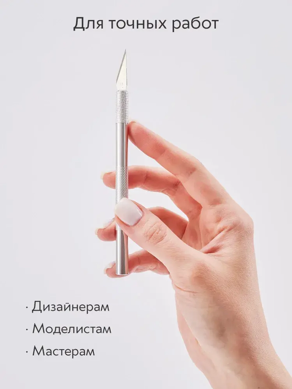 Нож скальпель канцелярский, макетный + 5 лезвий, алюминий, серебристый