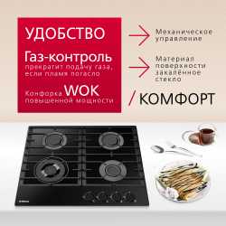 Газовая панель Hansa BHKS671830