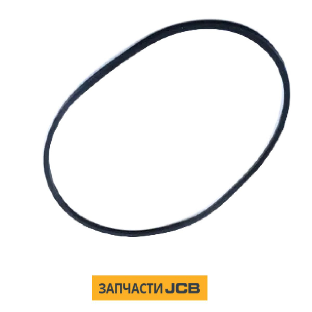 Кольцо уплотнительное JCB 333/D1613