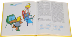 Основы компьютерной грамотности