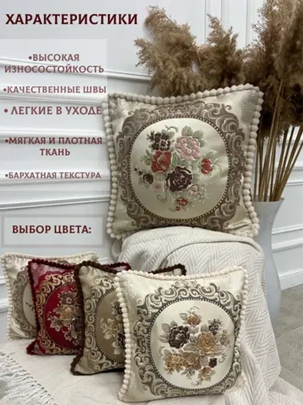 Наволочка декоративная 40х40 см 2 шт для подушки