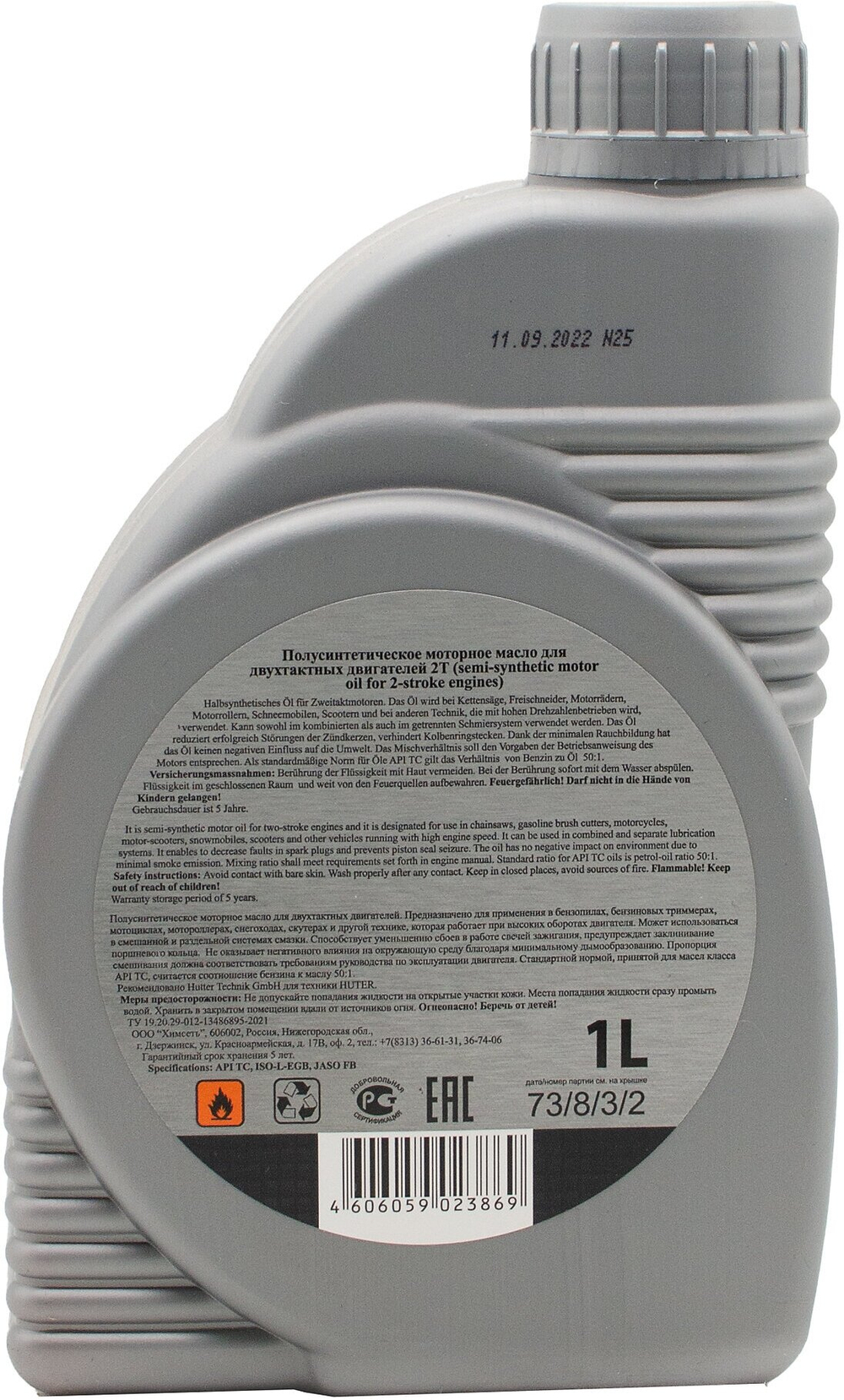 Масло 2T HUTER полусинтетическое 1л (73/8/3/2)