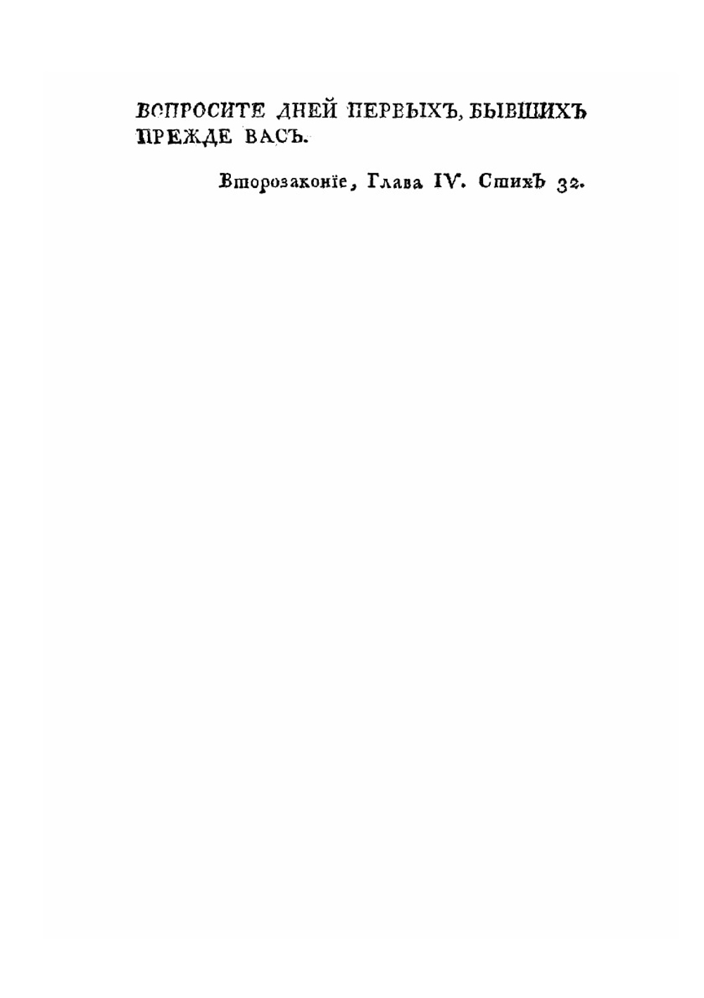 Краткая история о городе Архангельском | В.В. Крестинин