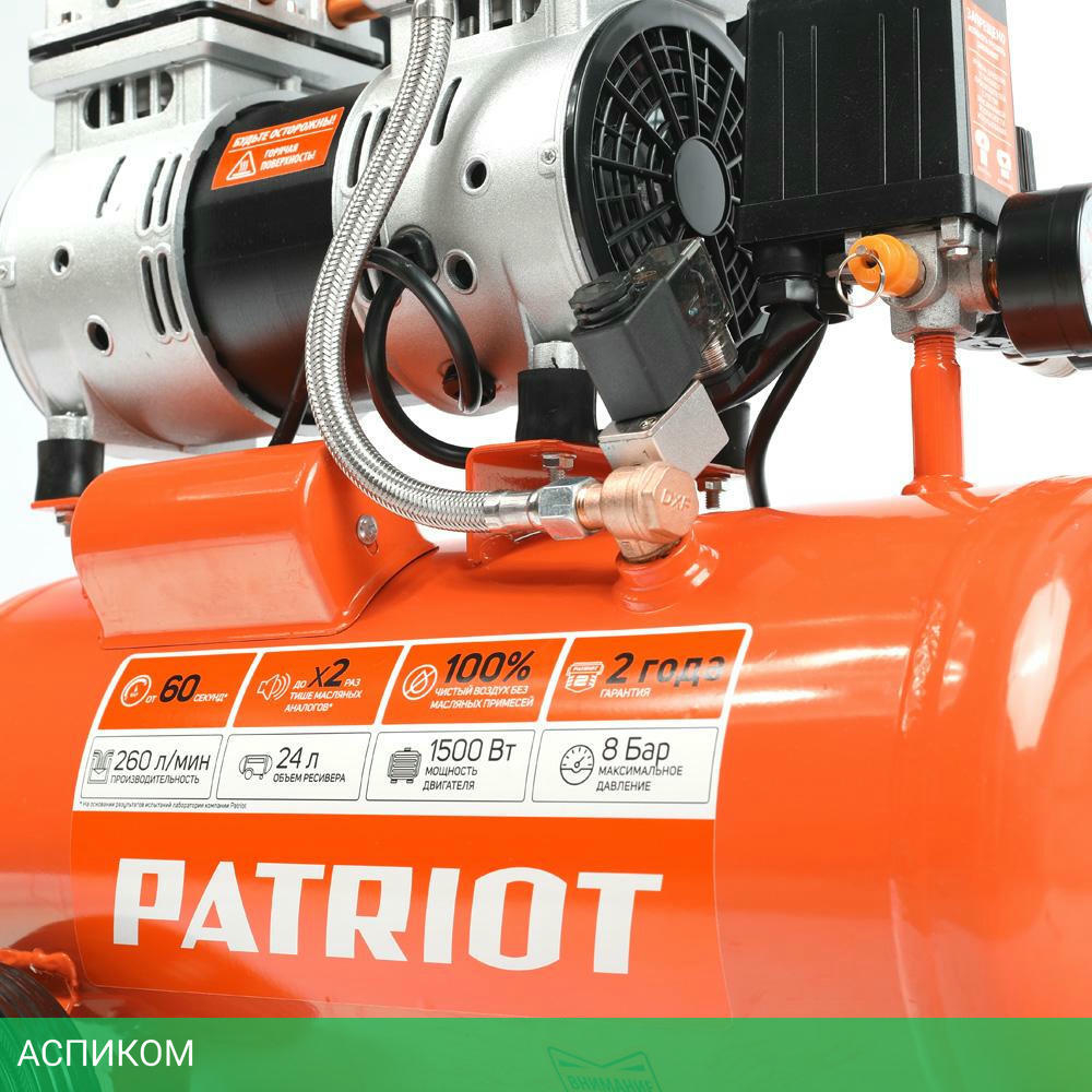 Компрессор Patriot WO 24-260S (525301921)