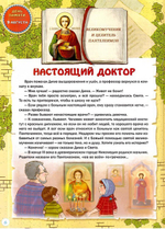 Комплект из 5 журналов "Библиотека Шишкиного леса. Воскресная школа"