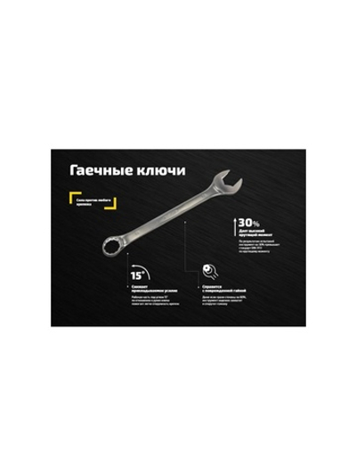 Комбинированный ключ 17мм Inforce, Сталь Cr-V, профессиональный, 06-05-19