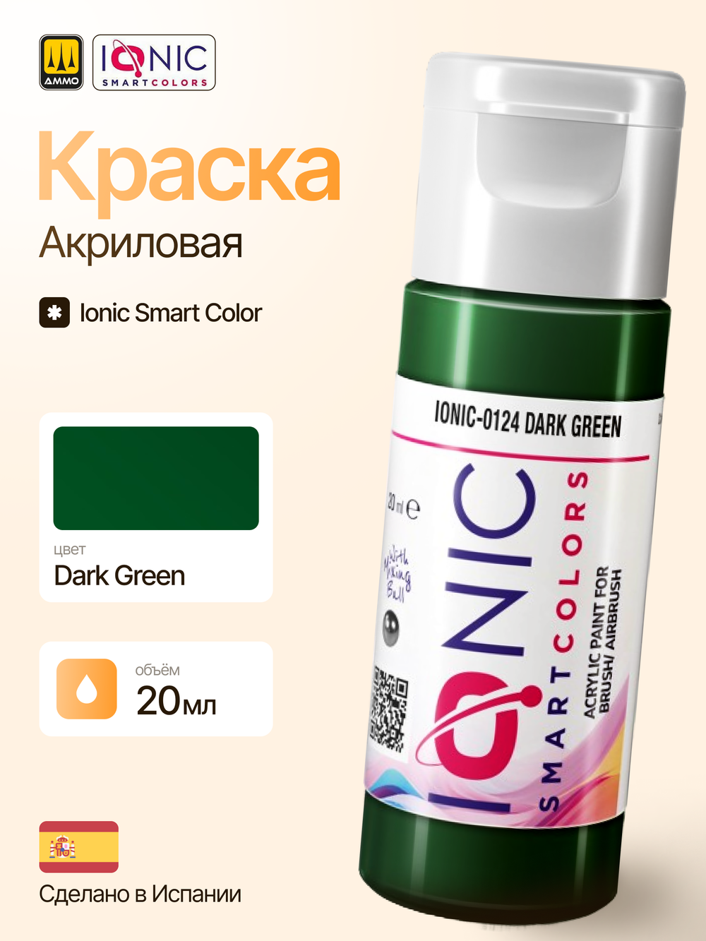 Ionic Smart Colors - Dark Green