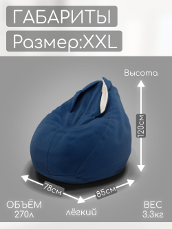 Кресло-мешок с ушками "Банни"