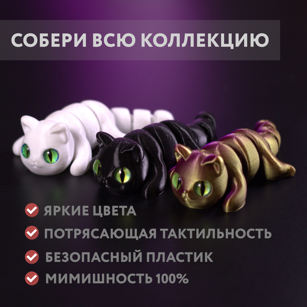 Мини котёнок игрушка антистресс, 10 см., фиолетово-золотой