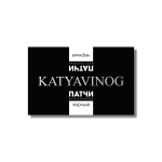 Силиконовые патчи Кати Виноградовой (черные)