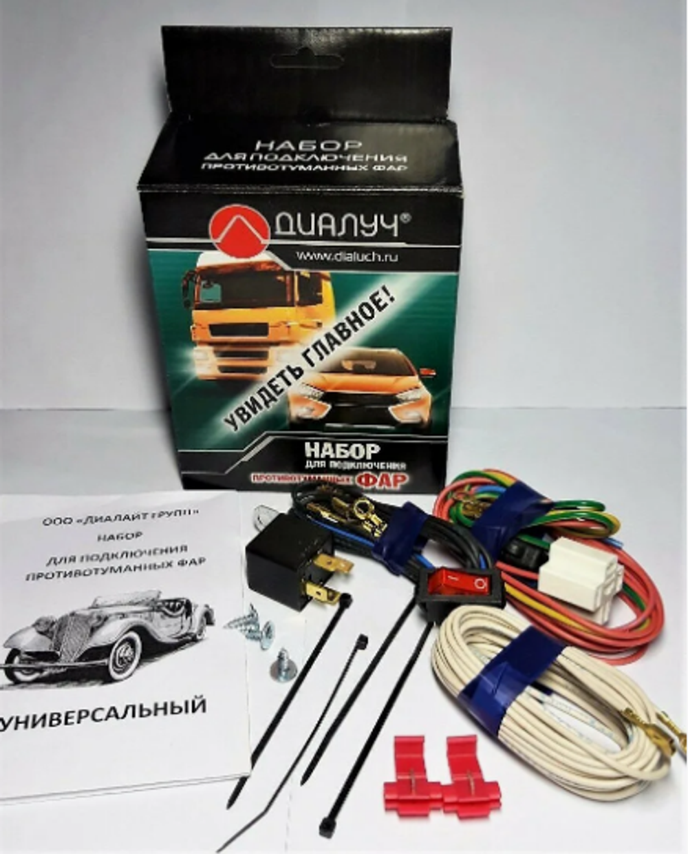 Набор подключения противотуманных фар "Универсальный" Диалуч ПВ287 (287пв)