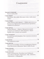 Царица парижских кабаре
