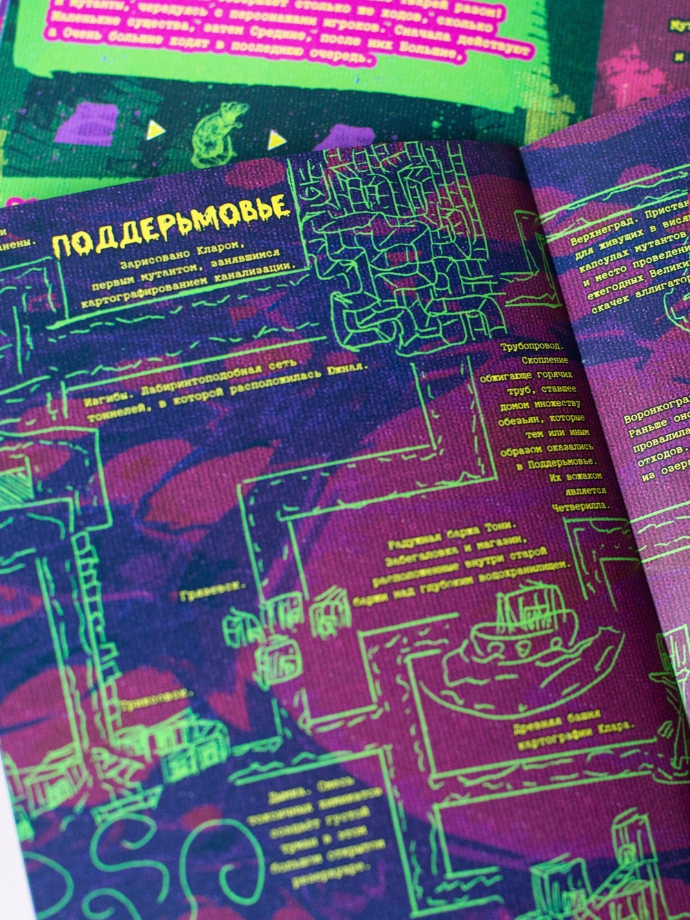 Буйные донные сливные мутанты